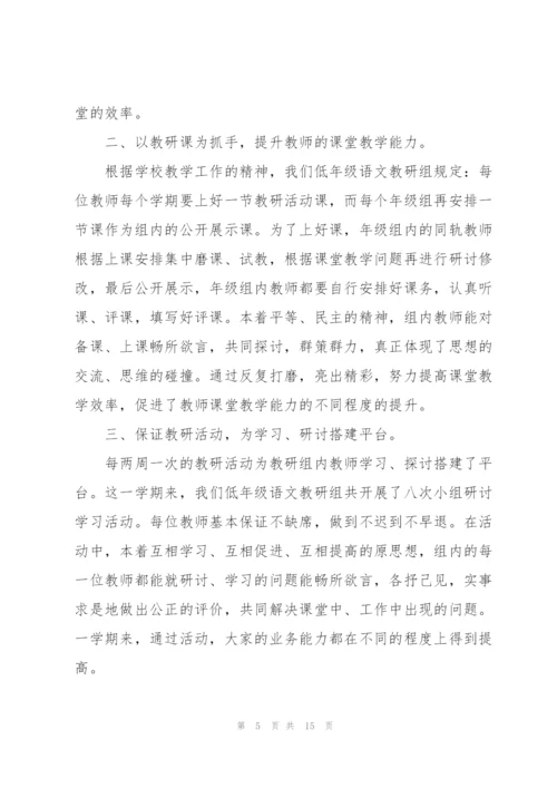 语文老师任职心得体会.docx