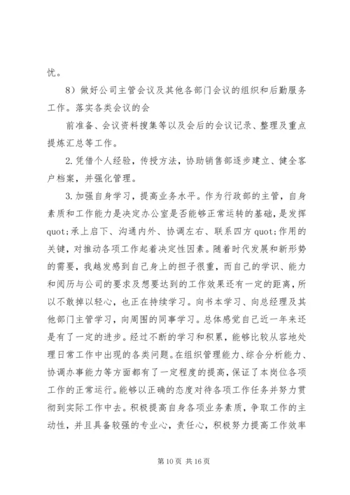 年度总结与计划 (2).docx