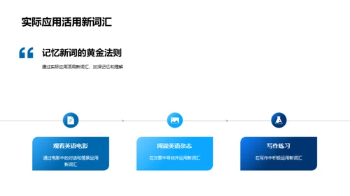 词汇掌控：英语学习之秘诀