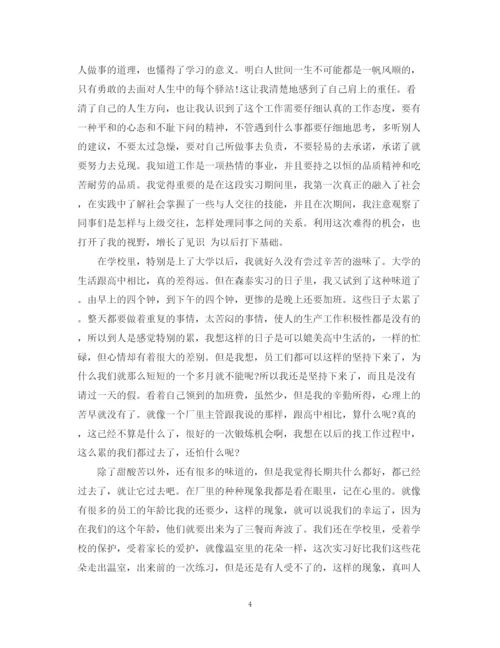精编之顶岗工作实习自我鉴定范文.docx
