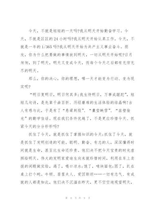 梦想的人生中学生主题讲话稿5篇.docx