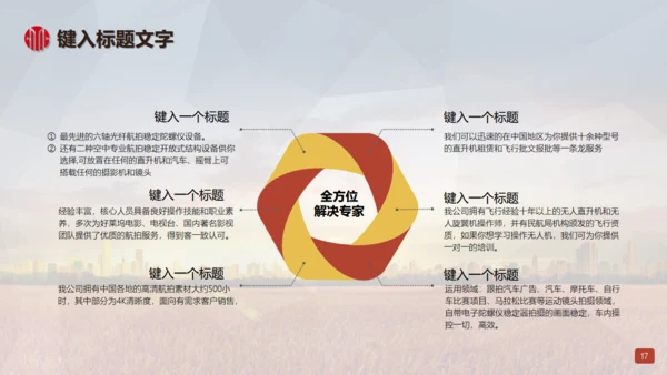 赚动大未来投资财富之门通用PPT模板