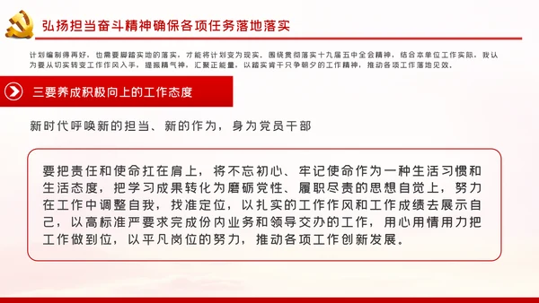 学深悟透抓紧抓实十九届五中全会精神党课