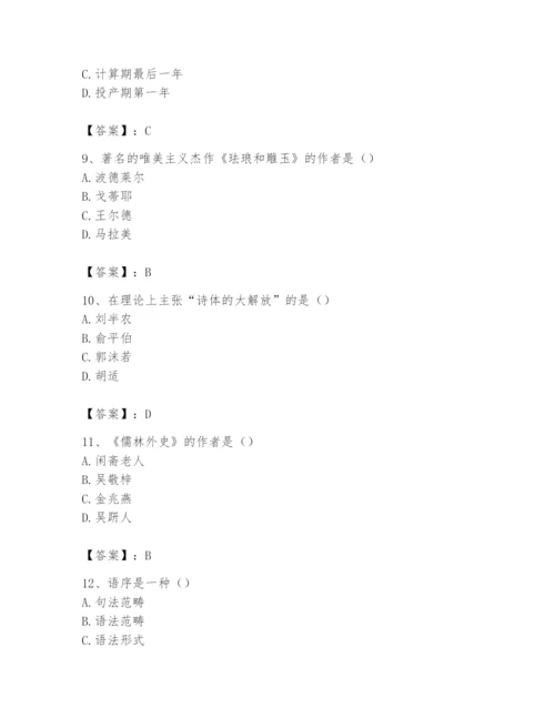 2024年国家电网招聘之文学哲学类题库附答案【轻巧夺冠】.docx