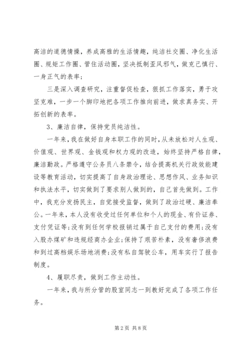 党性党风党纪教育汇报.docx