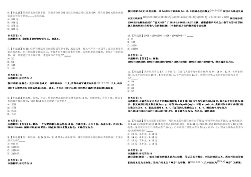 2021年03月福建同安区统计辅助人员招考领取准考证3套合集带答案详解考试版