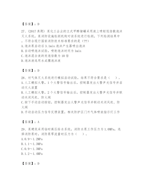 注册消防工程师之消防技术综合能力题库及参考答案【突破训练】.docx