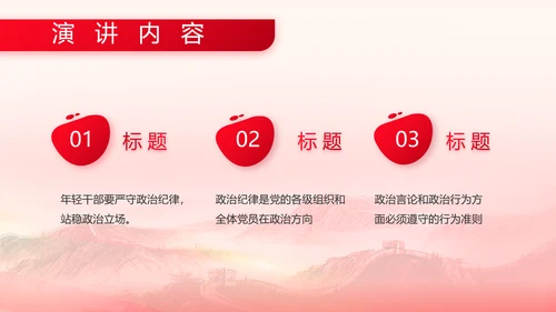 人民子弟兵军事部队动态PPT
