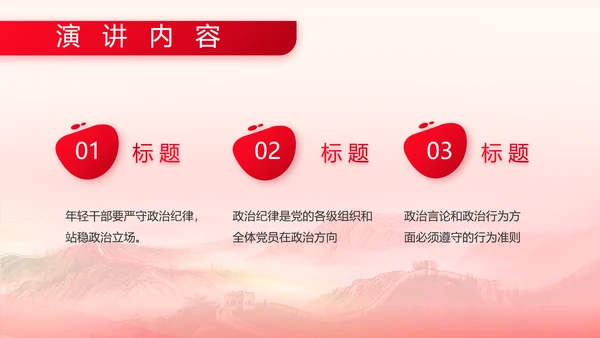 人民子弟兵军事部队动态PPT