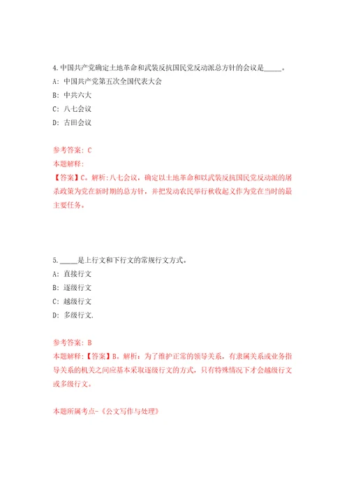 广东汕头大学医学院第一附属医院招考聘用押题卷第5版