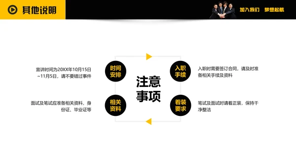 企业招聘寻找千里马通用PPT模板