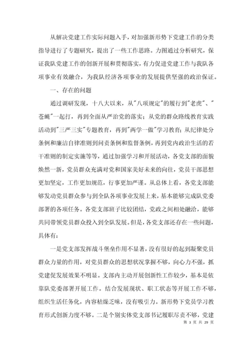 （精选）党建与业务工作融合方面存在的问题范文(通用6篇).docx