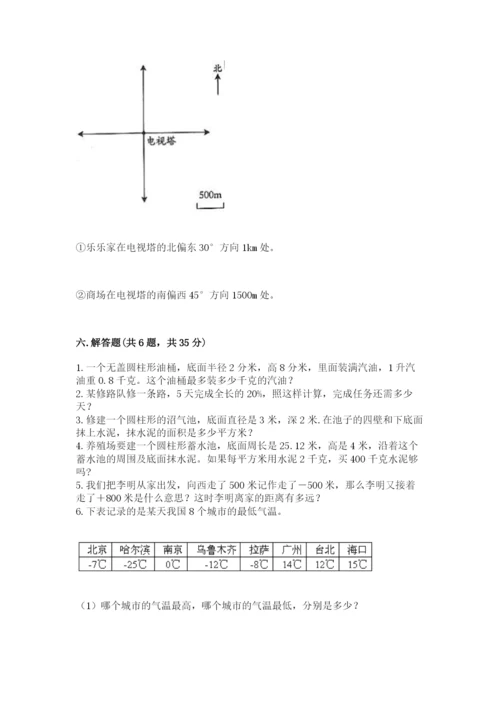 冀教版小学六年级下册数学期末检测试题汇编.docx