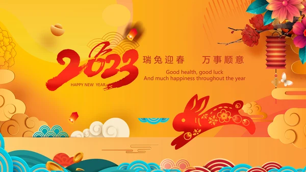 2023兔年吉祥企业新春贺卡ppt视频