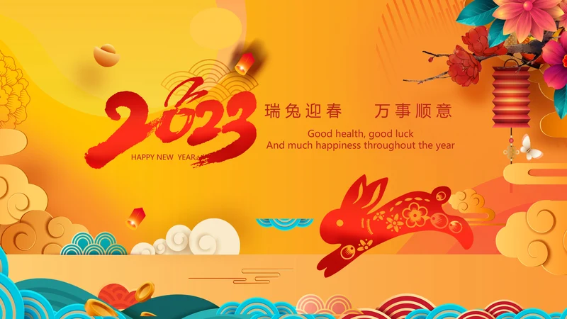 2023兔年吉祥企业新春贺卡ppt视频
