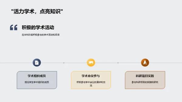 理学之旅