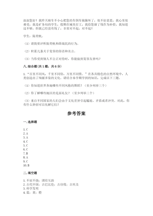 六年级下册道德与法治期末检测卷精品（典优）.docx