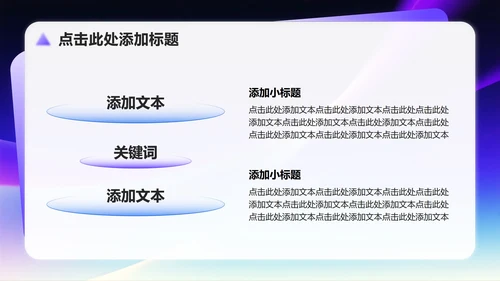 蓝紫色渐变简约风音乐教学设计课件PPT模板
