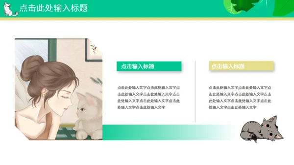 喵星人宠物主题通用PPT模板