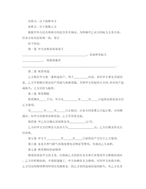 2023年郑州房屋租赁合同.docx