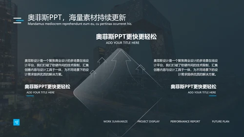 深蓝商务风地产咨询报告PPT模板