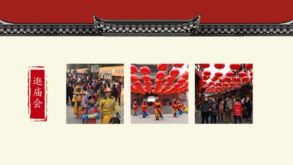 传统中国风北京记忆春节文化宣传PPT模板