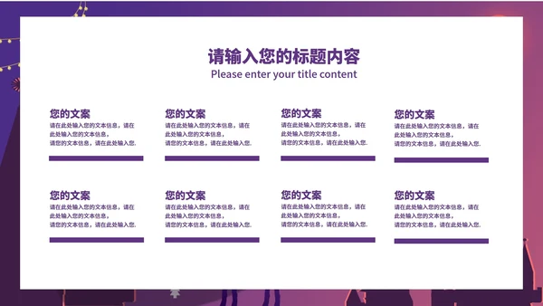 紫色水彩风浪漫水晶球平安夜节日PPT模板