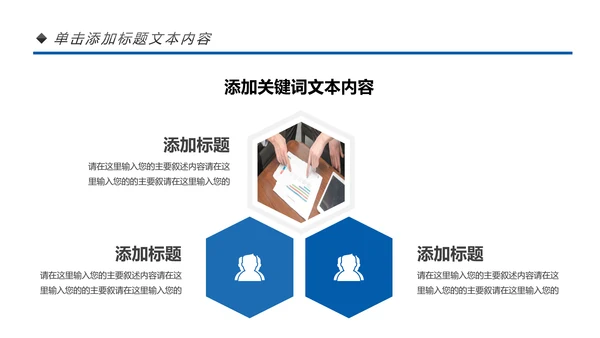 蓝色保险行业保险公司工作汇报通用PPT