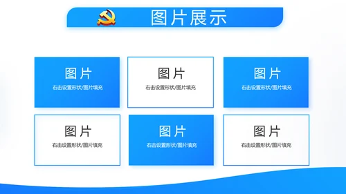 蓝色简约党建党支部工作总结学习教育动态PPT