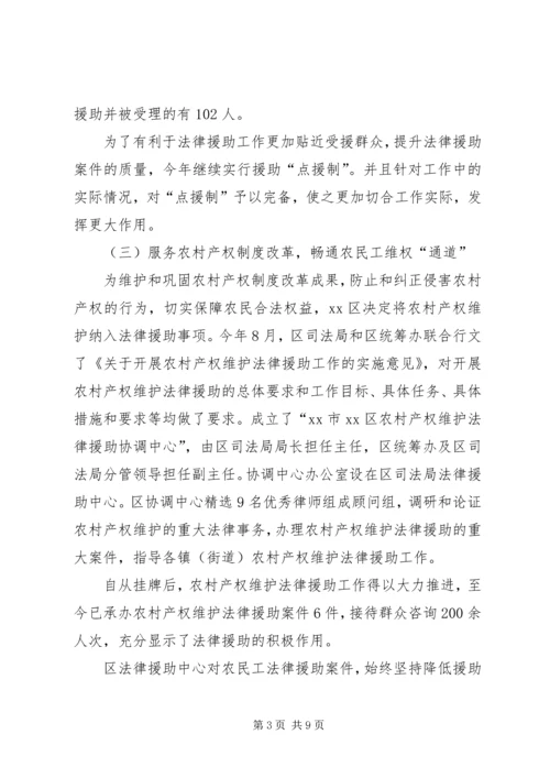 司法局民办实事民生工程目标完成情况的报告_1.docx