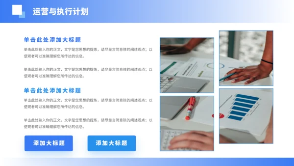 蓝色简约大学生创业计划书PPT模板
