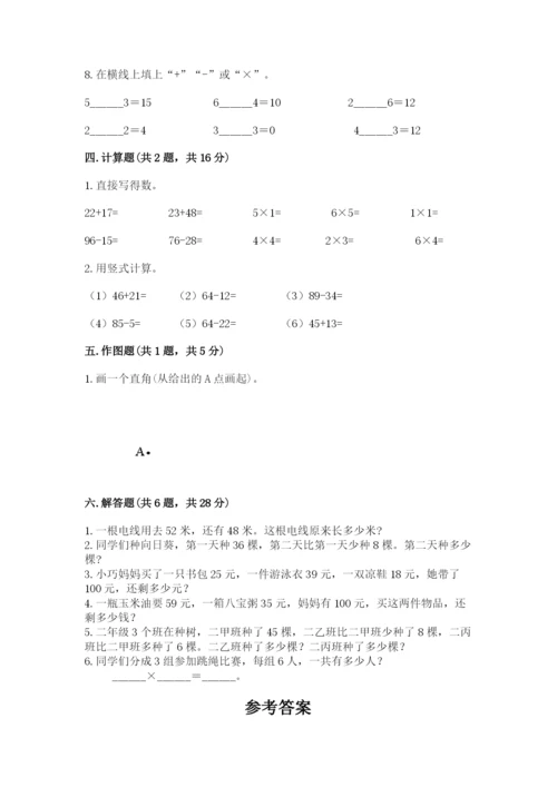 小学二年级上册数学期中测试卷精品（精选题）.docx