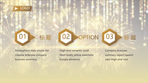 金色大气企业年会盛典颁奖典礼视频PPT模板