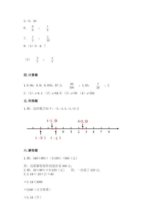 六年级下册数学期末测试卷附答案（达标题）.docx