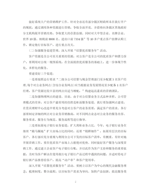 精编之理财销售计划书.docx