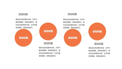 橙色简约风几何商务总结PPT模板