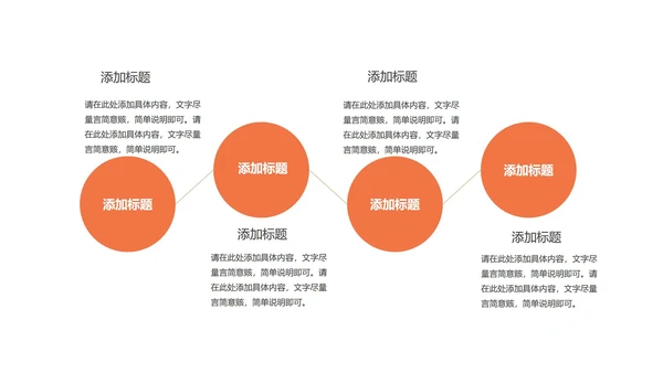橙色简约风几何商务总结PPT模板