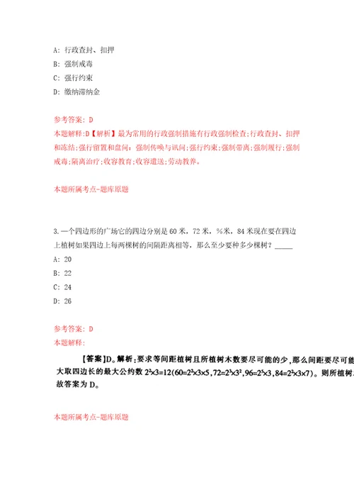 广东湛江高新技术产业开发区教育系统赴高校教师公开招聘200名押题卷第1版