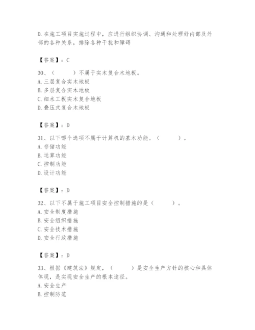 2024年施工员之装修施工基础知识题库附完整答案【精品】.docx