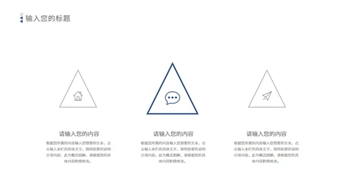 浅蓝色简约风毕业论文答辩PPT模板
