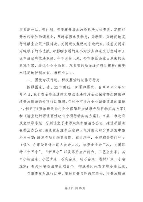 市环境保护局二○○四年度工作总结和二○○五年工作计划.docx