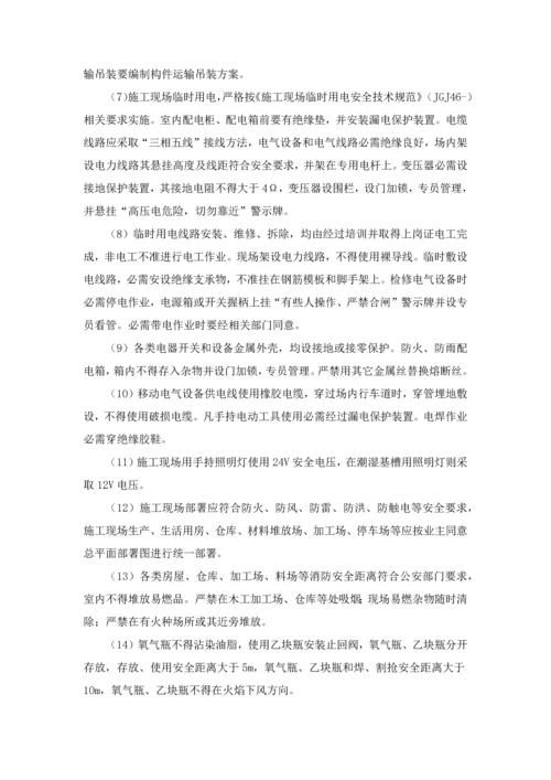 市政综合项目工程安全文明综合项目施工专项措施.docx