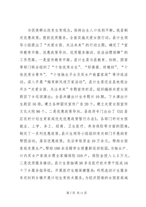 年度人口和计划生育工作总结.docx