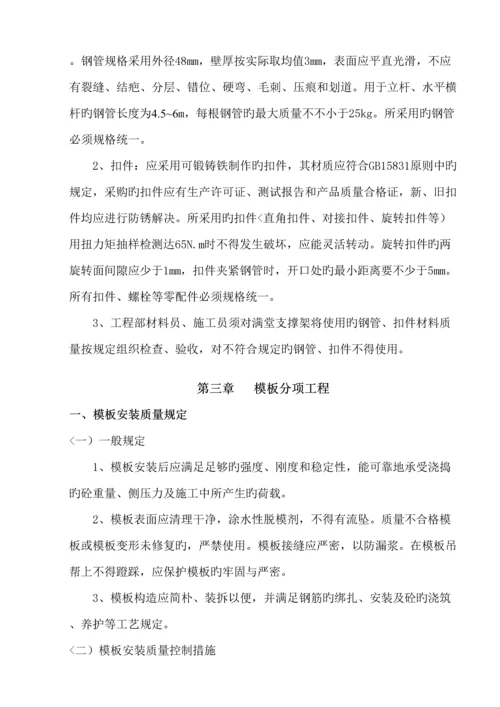 110kV要塞变高支模综合施工专题方案.docx