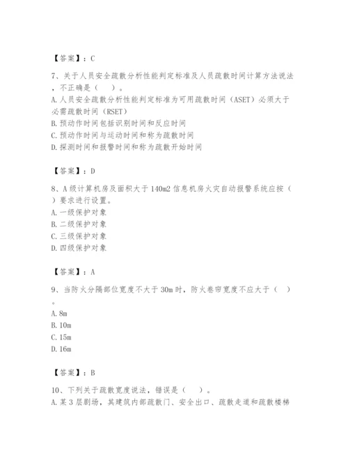 注册消防工程师之消防安全技术实务题库【夺分金卷】.docx
