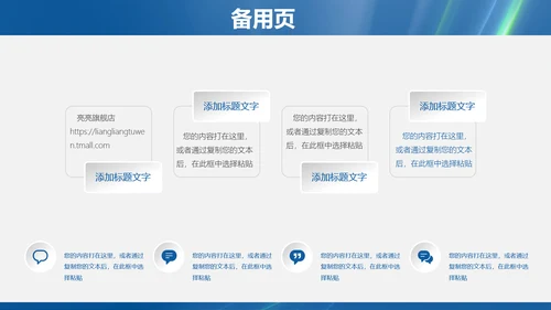 内容完整的述职报告PPT模板