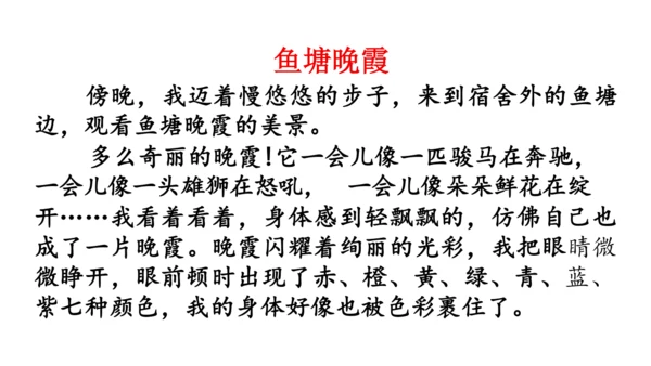 3《现代诗二首》课件