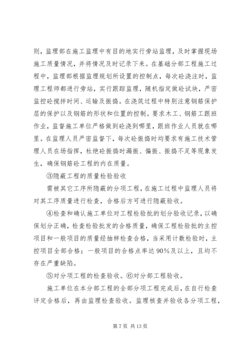 围墙竣工评估报告 (4).docx