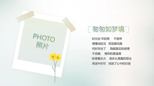 致青春毕业季大学毕业纪念册电子相册动态PPT