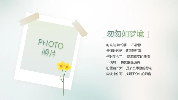 致青春毕业季大学毕业纪念册电子相册动态PPT
